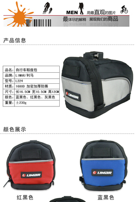 【LIMAR/利馬自行車(chē)后座包鞍座包后尾包單車(chē)坐墊包車(chē)尾工具包】?jī)r(jià)格,廠(chǎng)家,圖片,其他戶(hù)外用品,東莞市尼基運(yùn)動(dòng)用品-